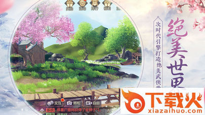 烈火雷神截图1