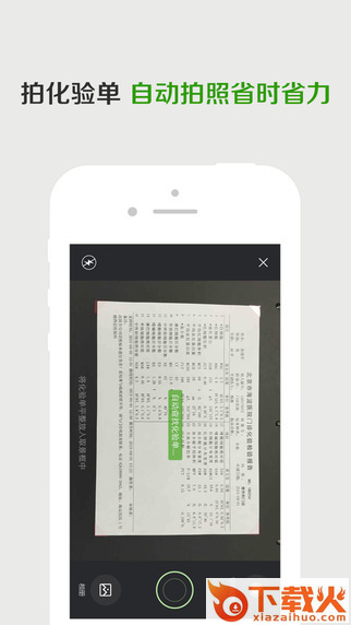 拍医拍苹果版