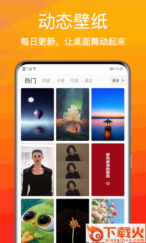 动态壁纸小英雄截图1