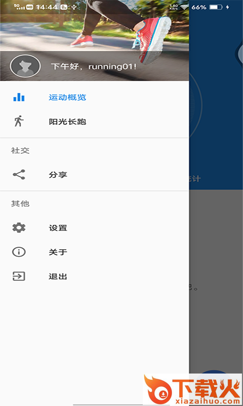 声邦计步运动截图2