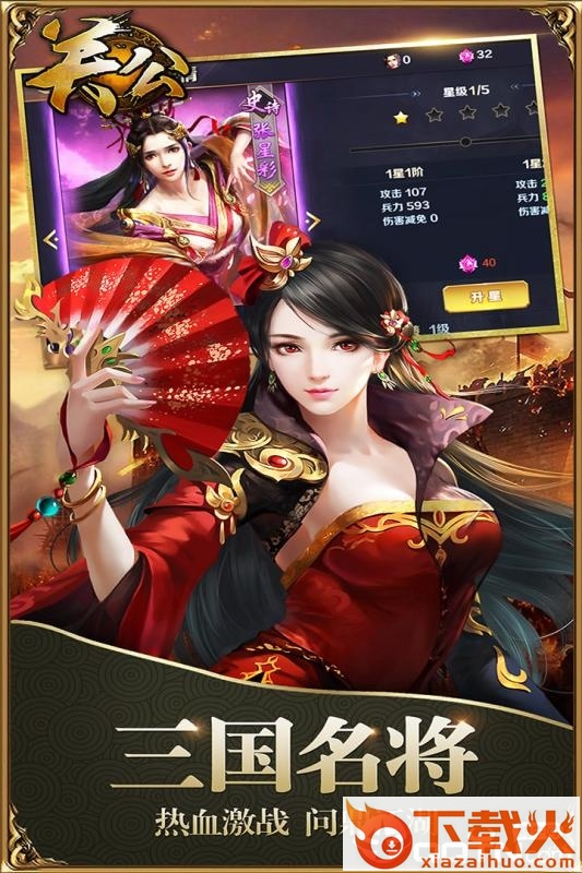 关公手游华为版 v1.0.0 安卓版截图1