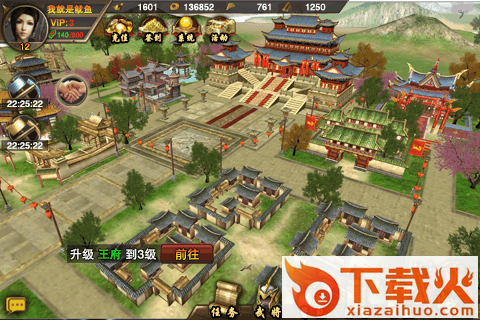 山河手游九游版截图2