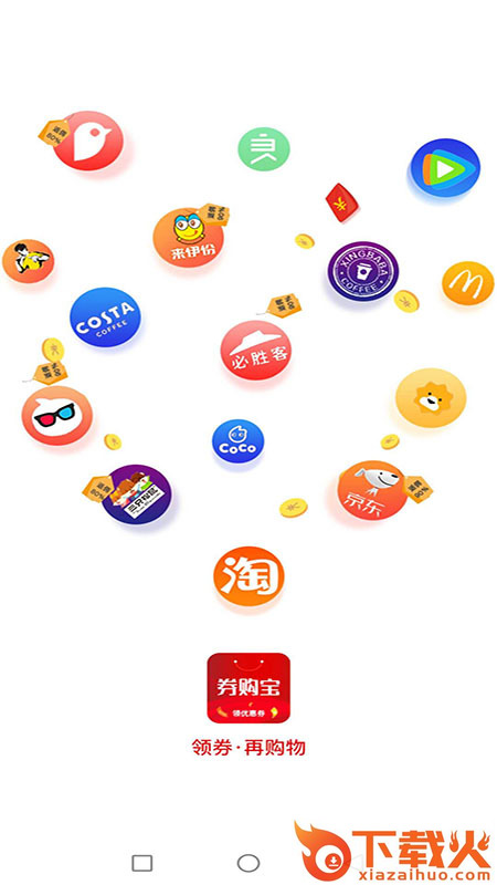 券购宝截图1