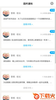 贝家教师版app截图2