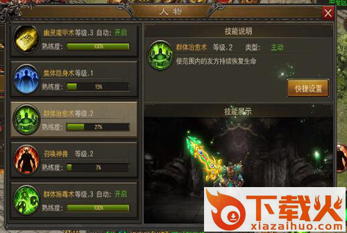 铁血战歌手游 v1.1.3 安卓版截图3