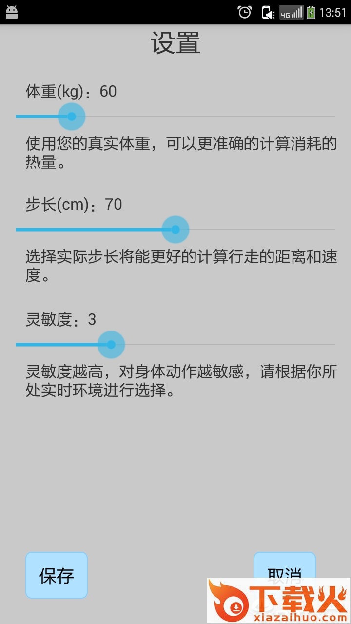 咕咚健身计步器最新版截图2