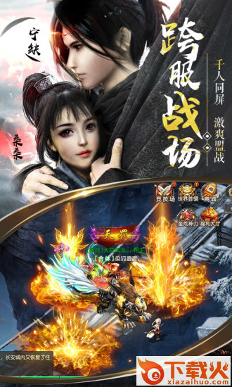 修真联盟截图2