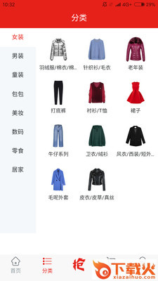 抢了吗截图1