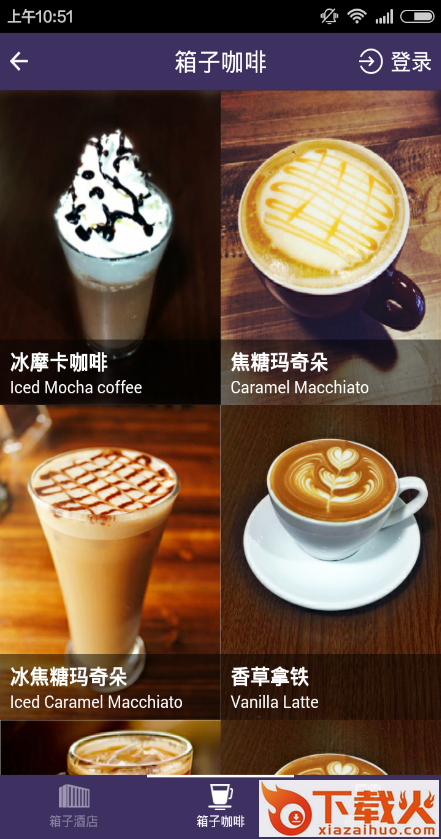 箱子客(酒店住宿)下载截图1
