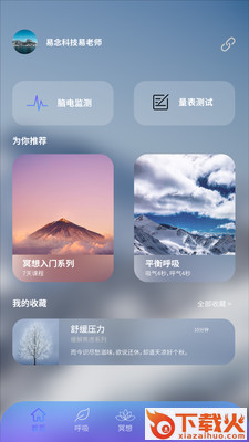 壹念截图1