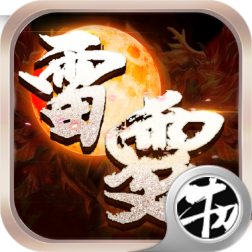 红月雷霆手游官方版下载-红月雷霆v1.0 安卓版