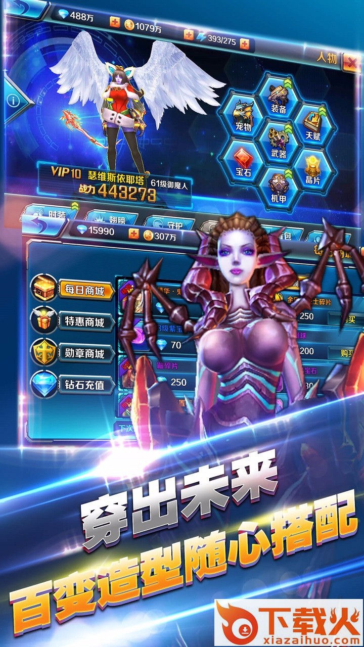 风暴之光手游百度版下载截图1