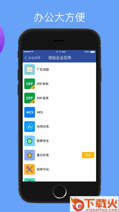 移动中天app截图1