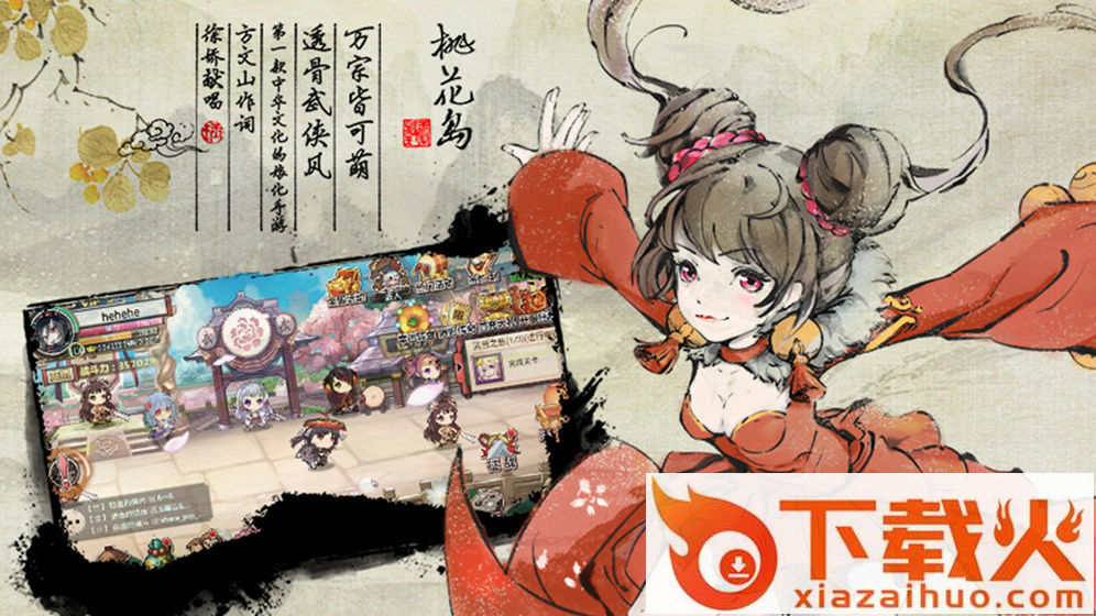 武娘手游下载截图2