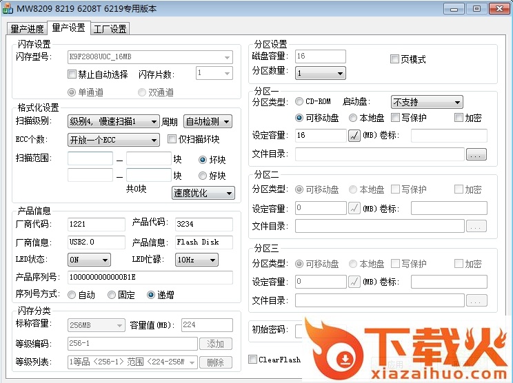 迈科微mw8209量产工具 v1.5.1.4 最新版 截图1