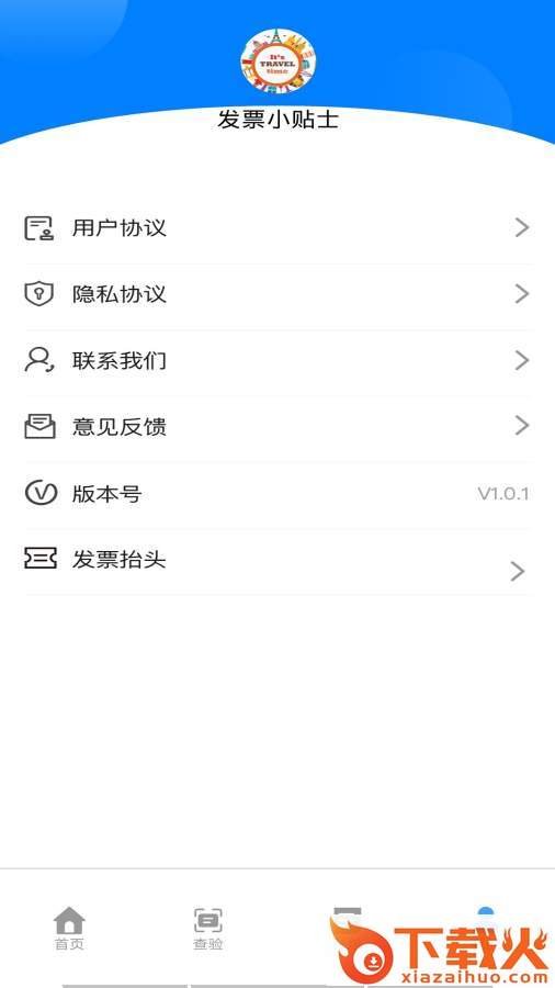 完美财务管家app截图2