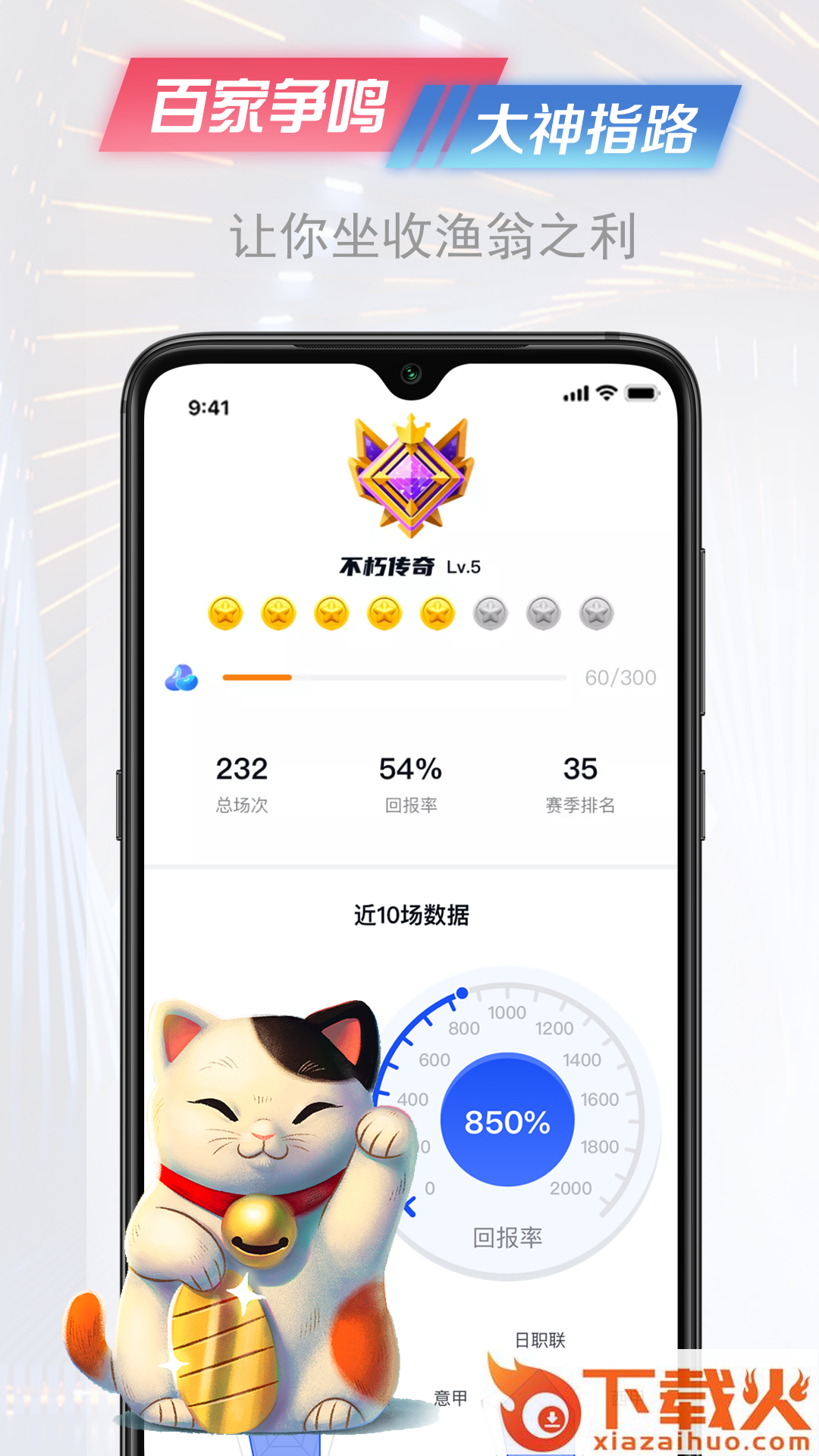 懂球派app截图1