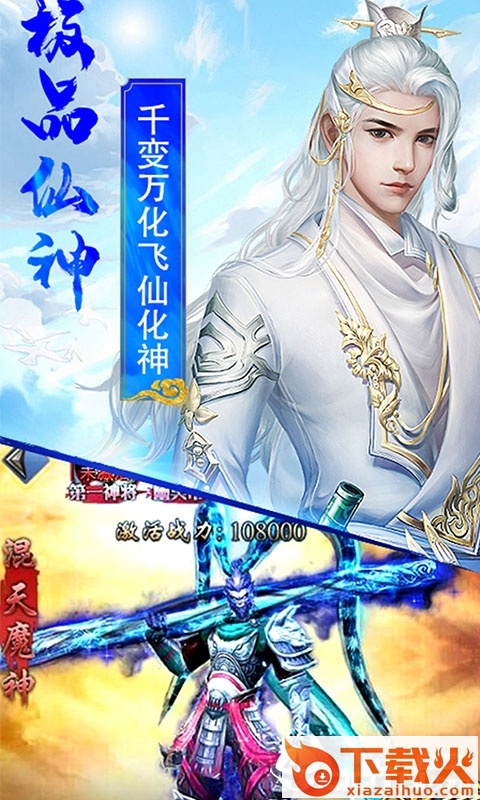 永恒之恋截图1
