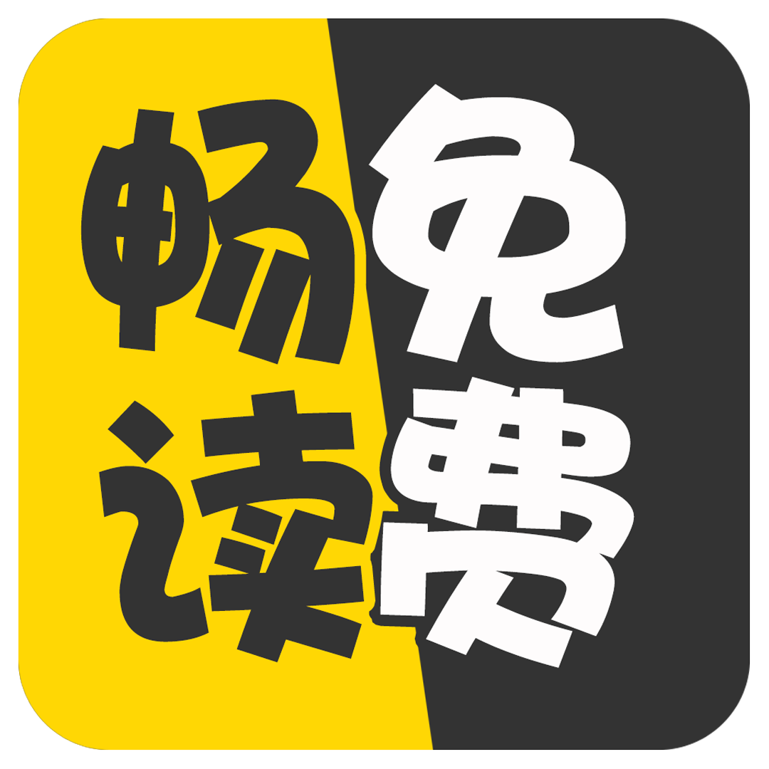 畅读免费小说app v1.0 最新版