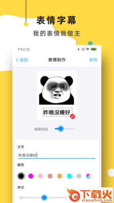 简易表情app截图2