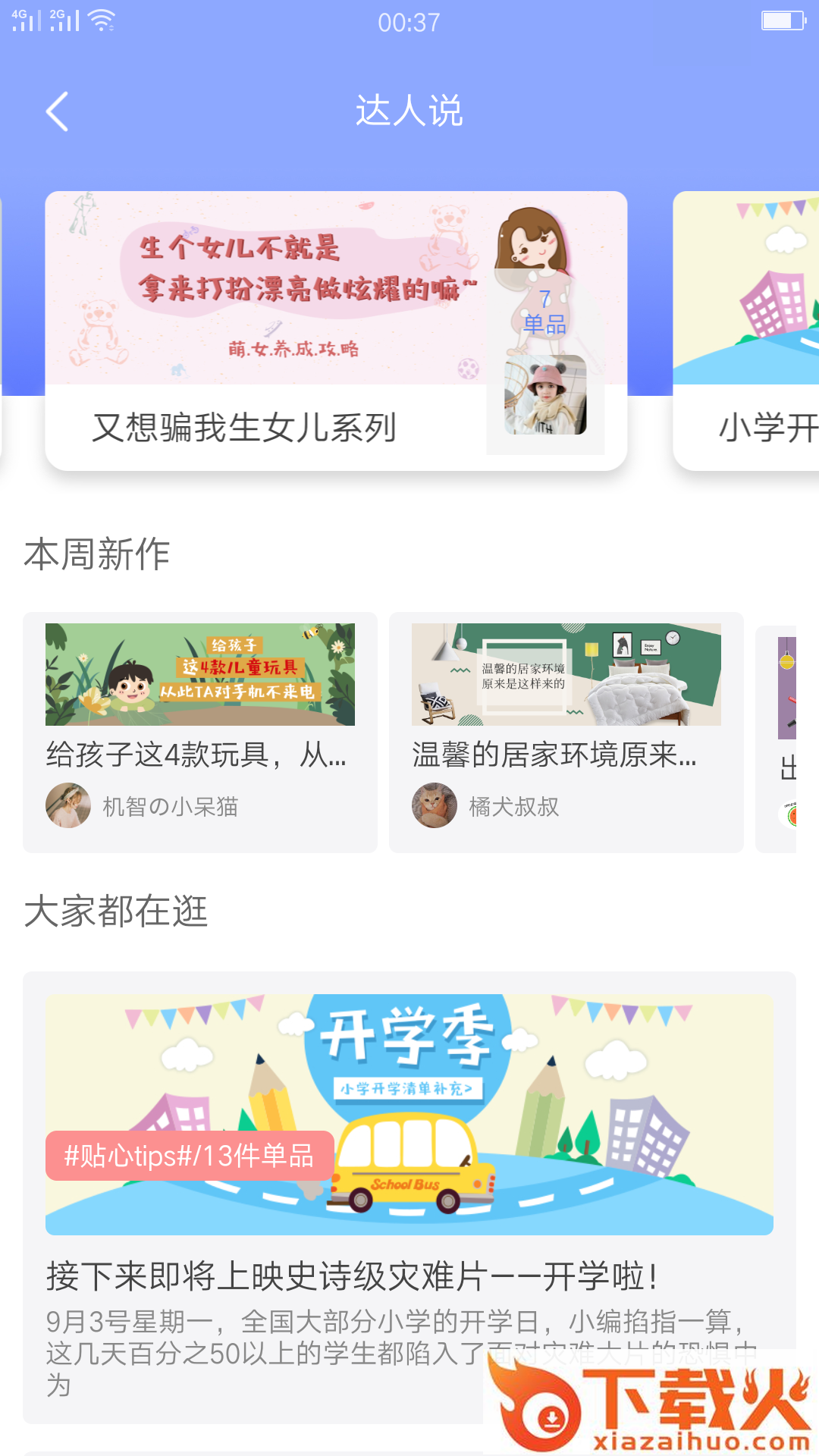 券券猪截图2