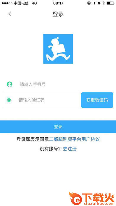 二郎腿跑腿截图1