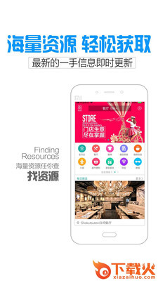 一搜有铺截图3