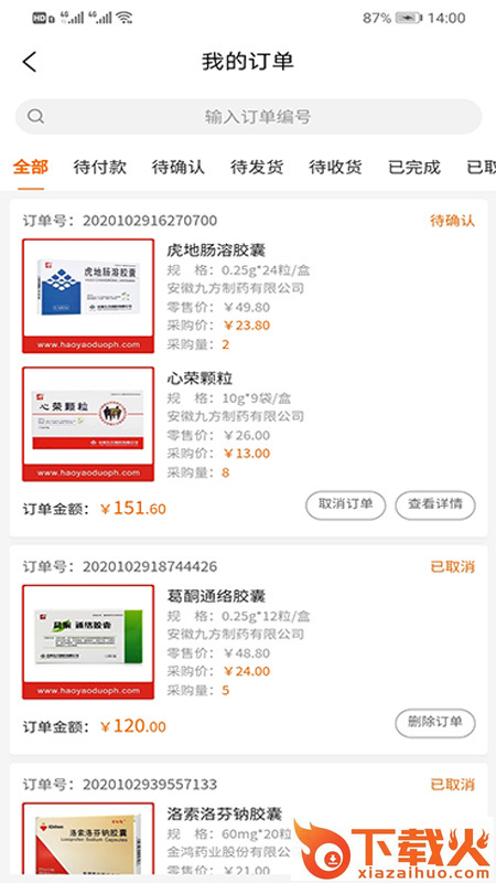 好药多客户端app截图2