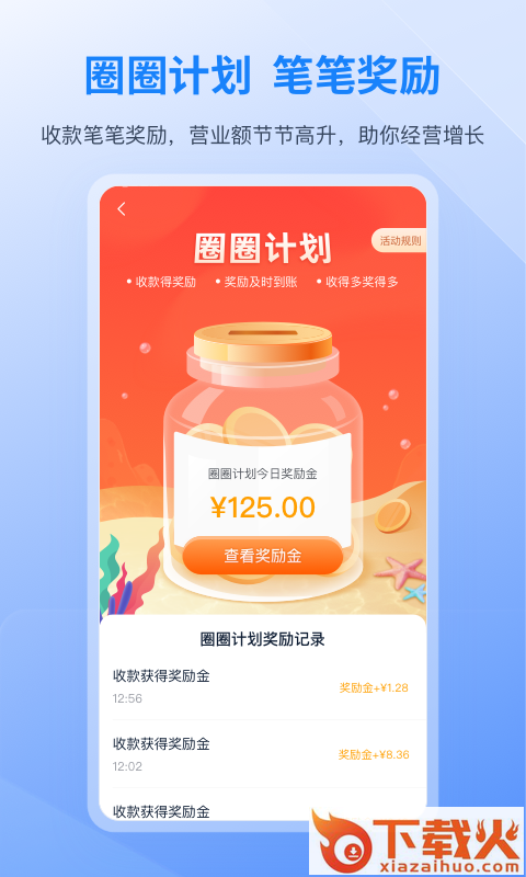 和聚财app截图2
