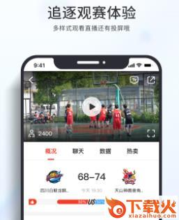 西街篮球app截图3