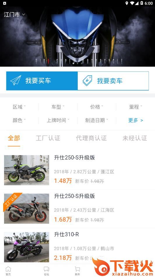 升仕商城app截图2