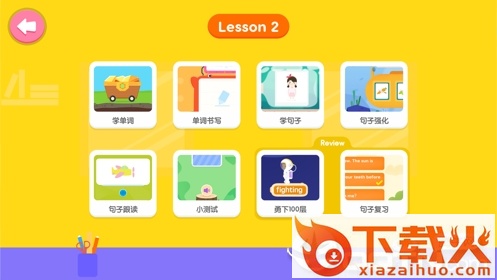 小小英语高频词截图1