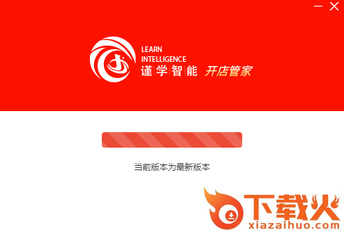 谨学电脑客户端软件 v1.0.4.0 pc版 截图1