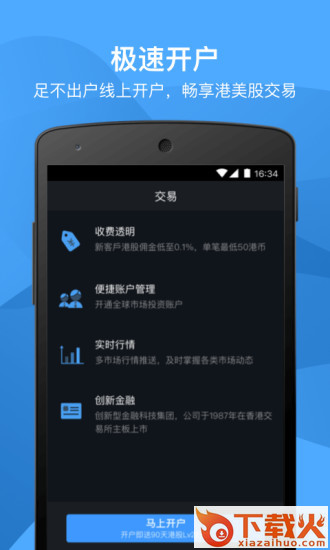 有鱼股票截图1