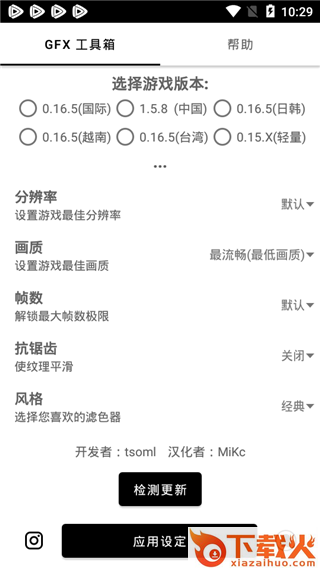 和平精英句子哥美化包正版截图1