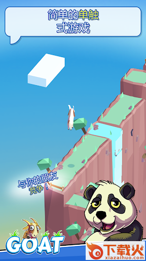 Goat(山羊攀登游戏)截图2