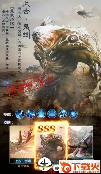 山海经之北冥传说截图1