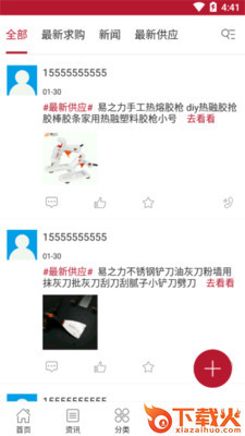 尚聚优商城截图2