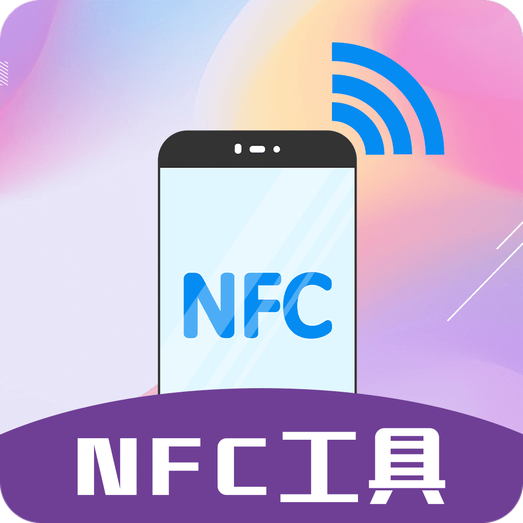 门禁卡读写nfc app v3.1.3 安卓版 门禁卡读写nfc app v3.1.3 安卓版