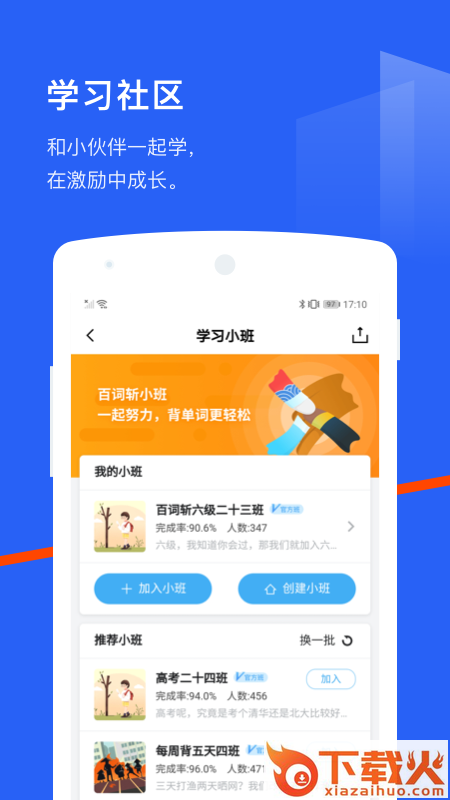 百词斩背单词截图2
