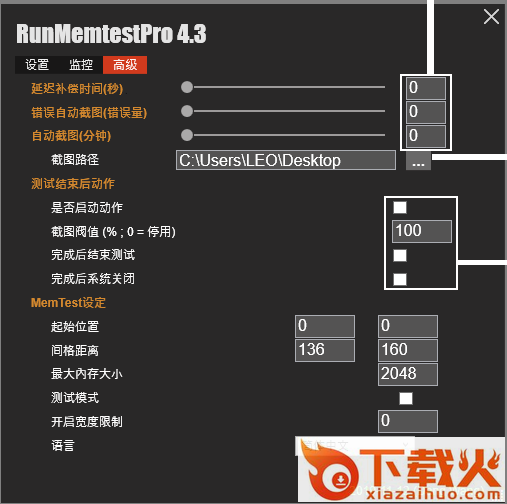 runmemtestpro下载