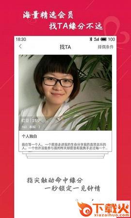 蝶恋网官方下载截图2