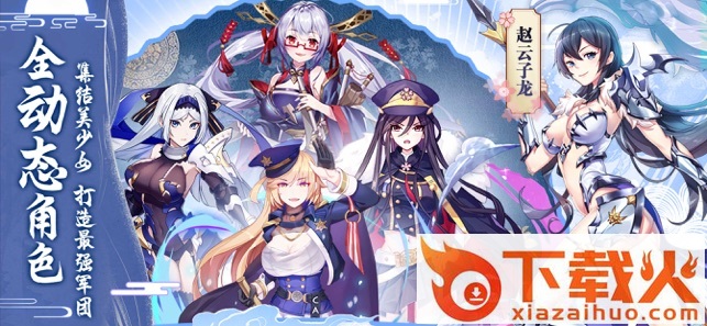 放置战姬夏日版截图2