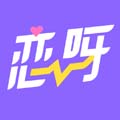 恋呀app下载-恋呀v5.15.1 最新版