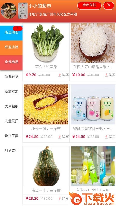 附小铺截图1
