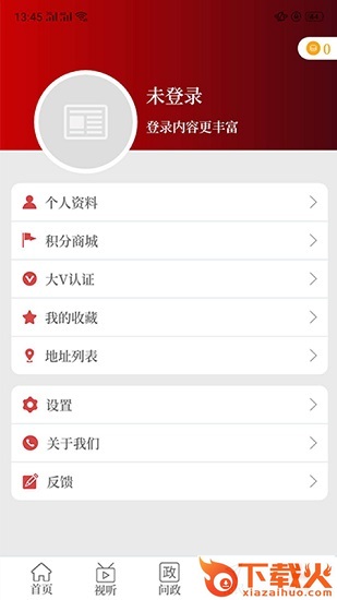 云上辉县ios版下载