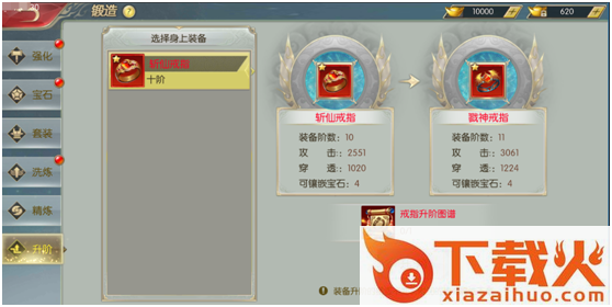 轩辕降魔录 v1.0.0 安卓版截图3