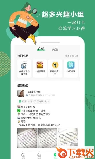 网易公开课截图1