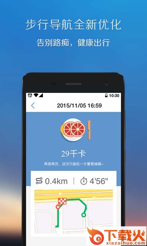 腾讯地图手机版下载截图1