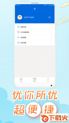 借多钱截图2